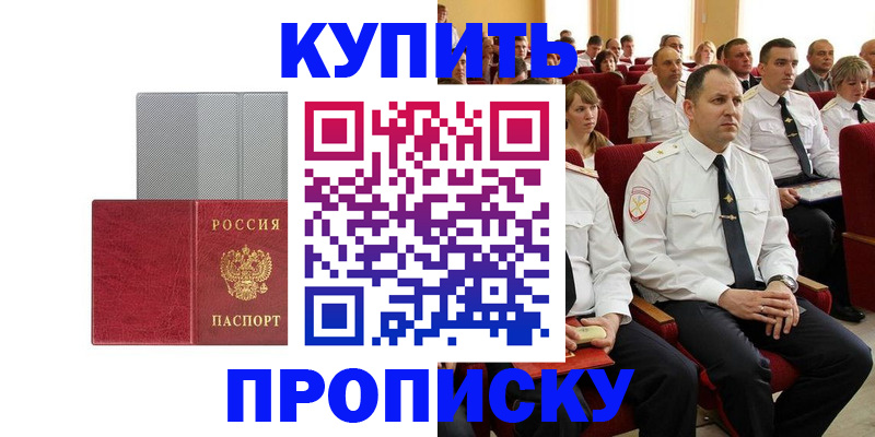 прописка в квартире в Нижегородской области