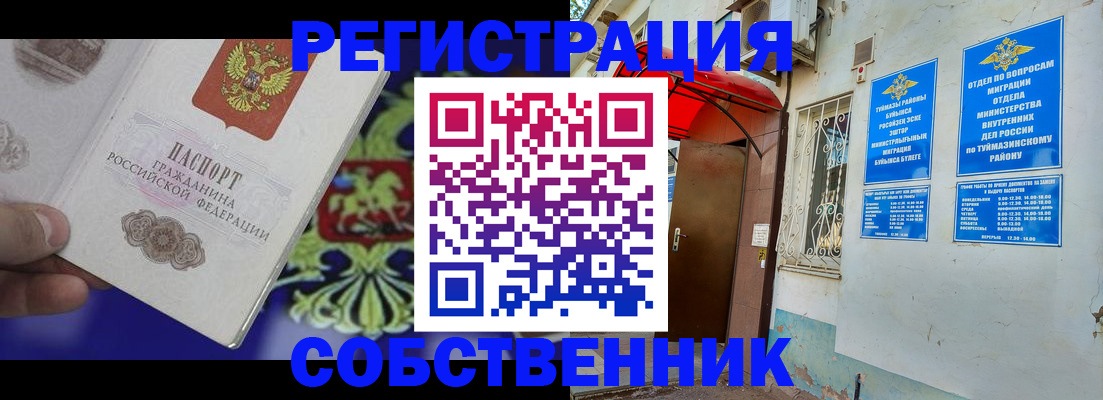 прописка паспорт в Нижегородской области